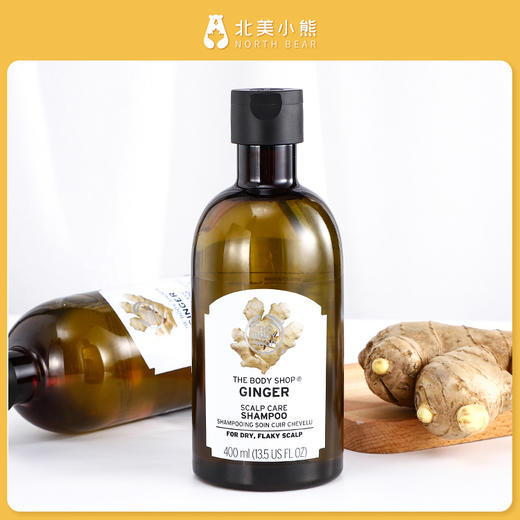 The body shop美体小铺生姜头皮护理防脱去屑止痒控油洗发水2瓶 #天津仓 商品图6