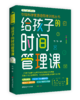 中国科学家爸爸思维训练丛书（套装全三册） 商品缩略图3