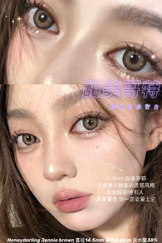 honeydarling jennie blue/jennie gray/jennie brown  「577」 灰0/100度缺货 其余度数现货发货快 商品图3