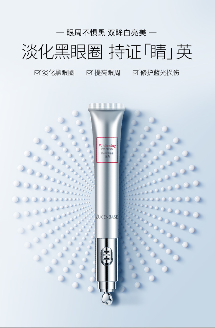 【买1送1】透真 抗皱淡纹电动按摩眼霜