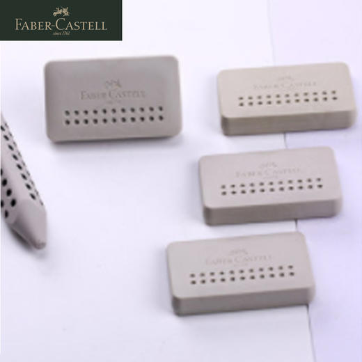 德国辉柏嘉  点阵系列 进口橡皮 【绘图/考试/日用】 商品图0