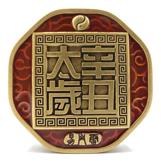 即将售罄 i 雷门易 2021年辛丑太岁章【预售】