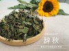 2019年深秋白茶《辞秋》，媲美2017霜降茶的珍藏版高山白茶 商品缩略图4