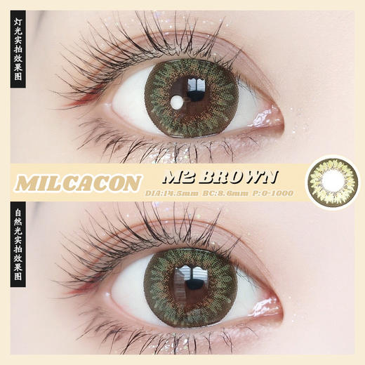 松石绿玛瑙·M2棕绿【硅水凝胶】 商品图0