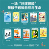 乐乐趣-和大自然一起玩 商品缩略图5