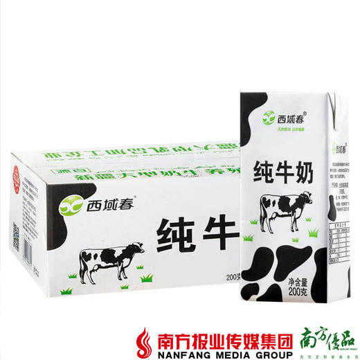 【珠三角包邮】新疆西域春纯牛奶（利乐砖）200g*20盒/箱（1月21日到货） 商品图0