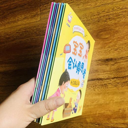 【套装8册】宝宝语言能力培养绘本【绘本图书卓创仓库】 商品图5