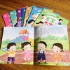 【套装8册】宝宝语言能力培养绘本【绘本图书卓创仓库】 商品缩略图9