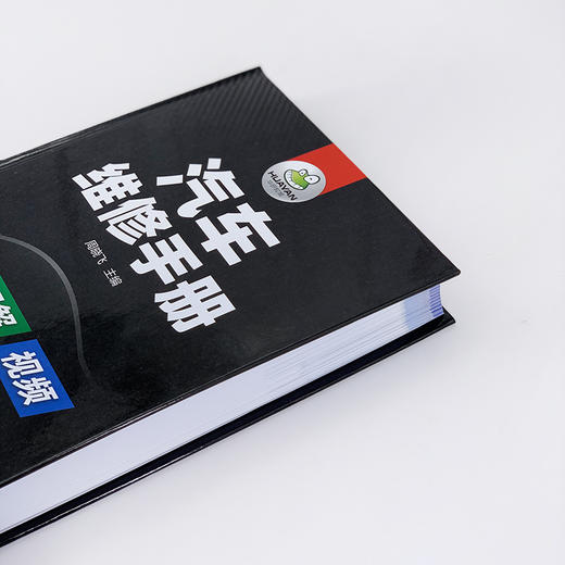 汽车维修手册（彩色图解+视频讲解）买书就免费赠送价值230元的汽修电子书资料包 商品图2