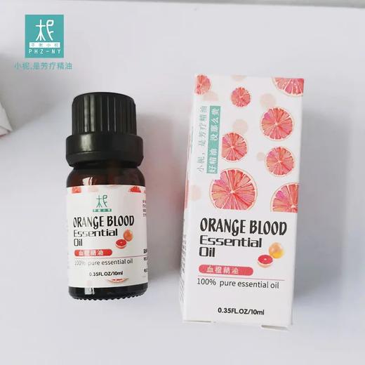 意大利进口有机冷压血橙精油 单方纯精油 清新香甜芬芳 抗抑郁压力 商品图1
