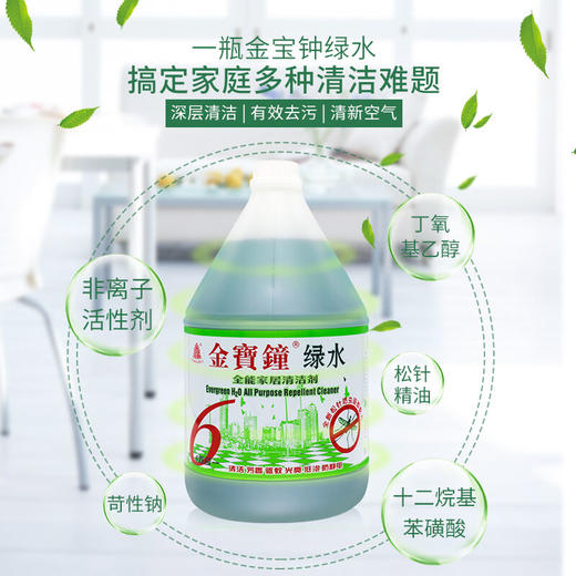 3.75L金宝钟绿水特惠装 商品图1