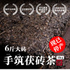 黑茶 | 白沙溪 2014年手筑茯砖 3kg 商品缩略图3