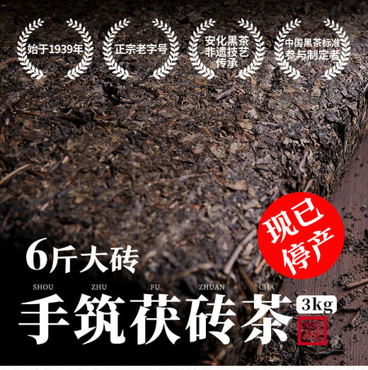 黑茶 | 白沙溪 2014年手筑茯砖 3kg 商品图3