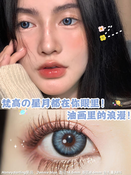 honeydarling jennie blue/jennie gray/jennie brown  「577」 灰0/100度缺货 其余度数现货发货快 商品图8