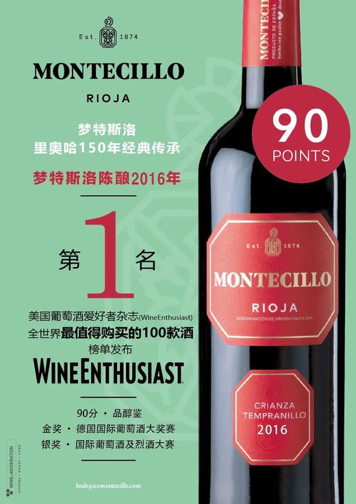 西班牙梦特斯洛陈酿红葡萄酒750ml 单瓶 商品图5