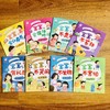 【套装8册】宝宝语言能力培养绘本【绘本图书卓创仓库】 商品缩略图3