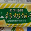 钙奶饼干 商品缩略图0