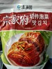 宗家府切件泡菜1kg종가집맛김치1kg 商品缩略图0