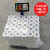 新泓宇空心 实心小卷纸 10卷/提 商品缩略图2