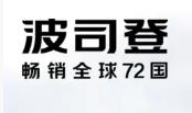 满800减80 波司登 到店自提商品 勿拍不发货