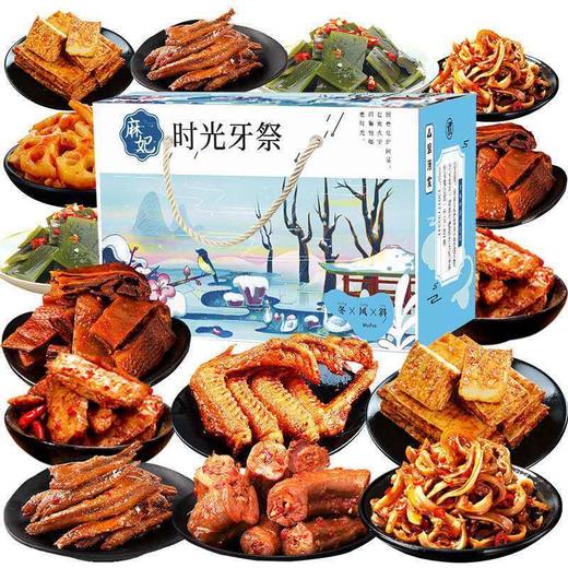 热卖40包礼盒零食大礼包组合整箱香辣麻辣零食小吃1250包