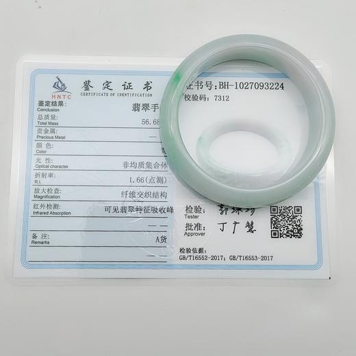 翡翠手镯 圈口：56# 商品图3
