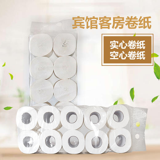 新泓宇空心 实心小卷纸 10卷/提 商品图0