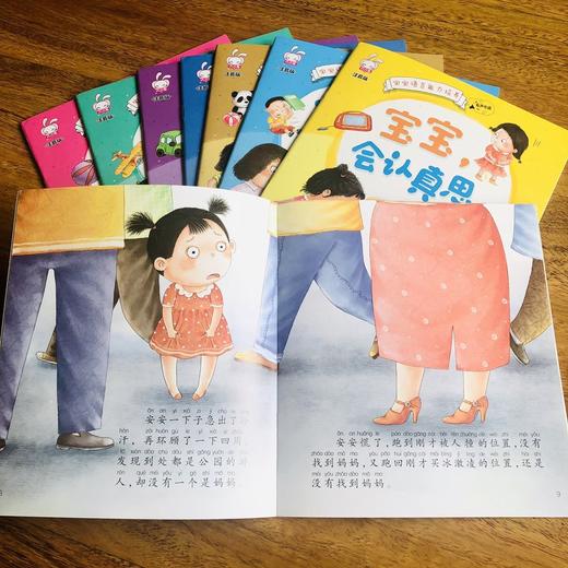 【套装8册】宝宝语言能力培养绘本【绘本图书卓创仓库】 商品图8