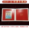 预定！《澳门回归祖国20周年》纪念邮票及首日封大全套珍藏册 商品缩略图6