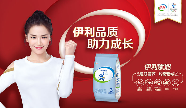 整件12袋伊利赋能系列奶粉400g3段