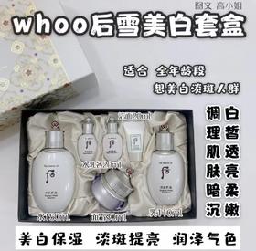 后 拱辰享雪玉凝系列水乳礼盒3件套（水+乳液+霜）