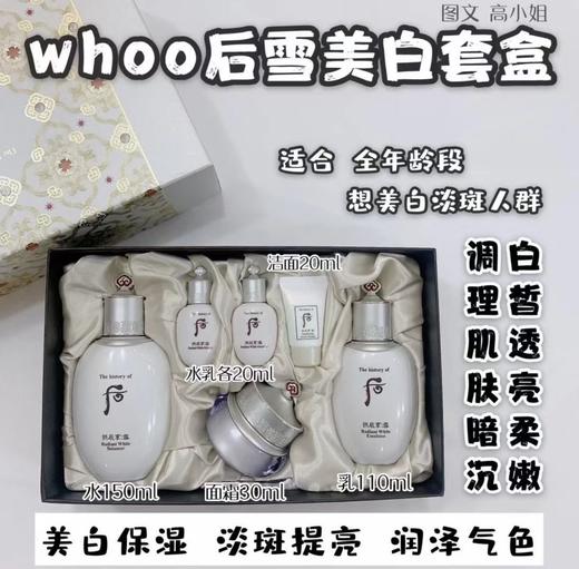 后 拱辰享雪玉凝系列水乳礼盒3件套（水+乳液+霜） 商品图0