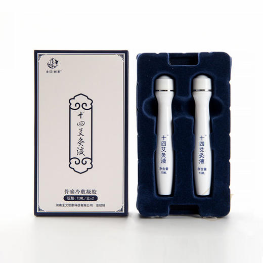 [视频好物]艾灸液 1盒共2支 随时随地 哪痛涂哪 买2盒送1盒 再送艾灸书一本 商品图3