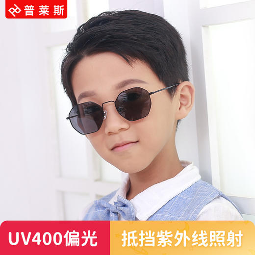 【特价秒杀款】普莱斯PS7012 合金+板材 多边形儿童太阳镜 商品图1