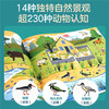 乐乐趣-和大自然一起玩 商品缩略图4