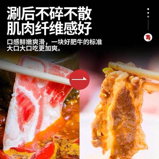 【原切0添加】苏食精品肥牛卷500g/盒【025】 商品图1