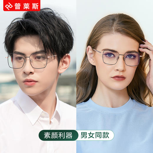 【特价秒杀款】普莱斯PJ9040 合金+板材 方框大框 时尚复古 中性 商品图2