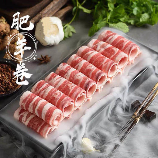 【原切0添加】苏食原切羊肉卷500g/盒【025】 商品图0
