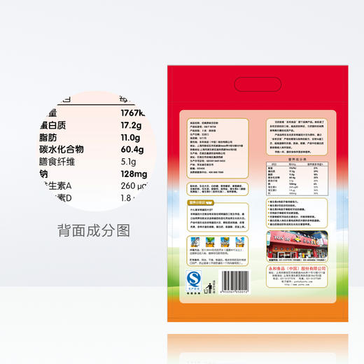 永和豆奶粉经典原味510g 商品图3