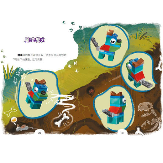 乐高小拼砌师创意训练营2 神奇动物历险记 让孩子在阅读中锻炼创造力 为5-8岁孩子打造的创意思维训练书书籍 商品图4