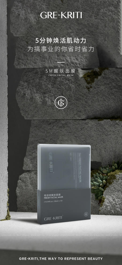 格丽缇新品5M面膜（7片） 商品图7