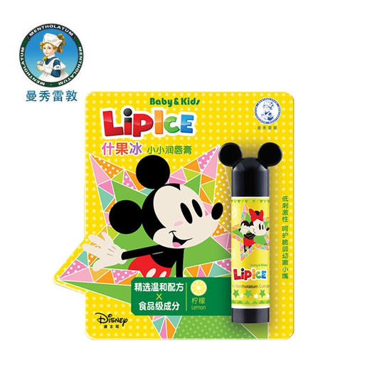 3.5g曼秀雷敦米奇儿童润唇膏柠檬味 商品图0