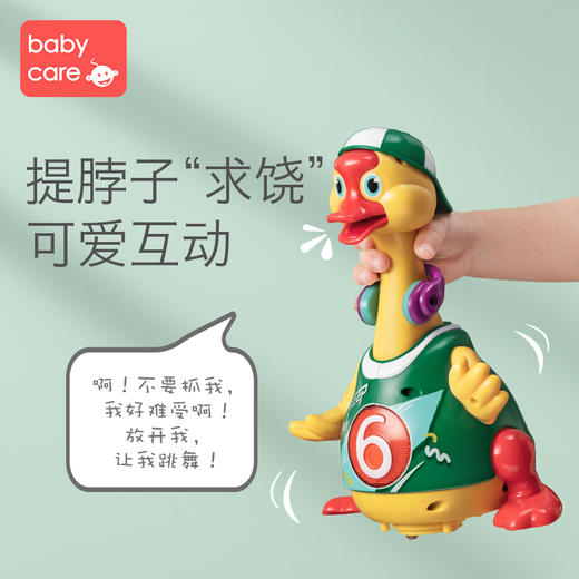 【babycare好物集】摇摆鹅会走路电动会唱歌跳舞小鸭子益智宝宝玩具鹅1-3岁 商品图1