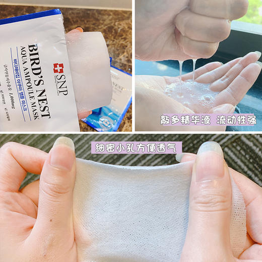 现货▲韩国 SNP海洋燕窝补水面膜 深层补水 孕妇可用 商品图2