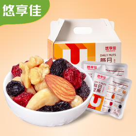 悠享佳每日坚果810g/30包孕妇干果零食大礼包 混合坚果节日礼盒装