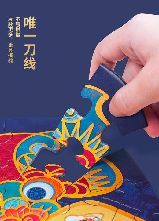 TOI 国风艺术拼图系列 纸鸢/舞狮/中国龙 商品图5