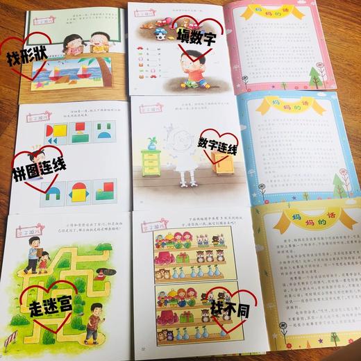 【套装8册】宝宝语言能力培养绘本【绘本图书卓创仓库】 商品图7