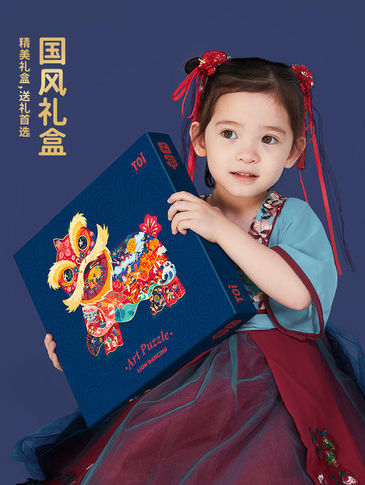 TOI 国风艺术拼图系列 纸鸢/舞狮/中国龙 商品图4