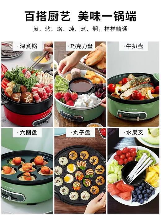 英国摩飞多功能料理锅轻煮圆形网红锅电烧烤肉锅炉一体家用电火锅 商品图2