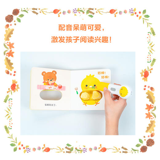 【专场秒杀】小鸡球球点读笔PIYOPEN 小鸡球球好习惯手偶玩具书全2册 点读版 0-2-3岁宝宝互动翻翻书 商品图2